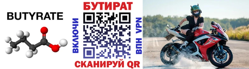 Бутират BDO продажа наркотиков Княгинино