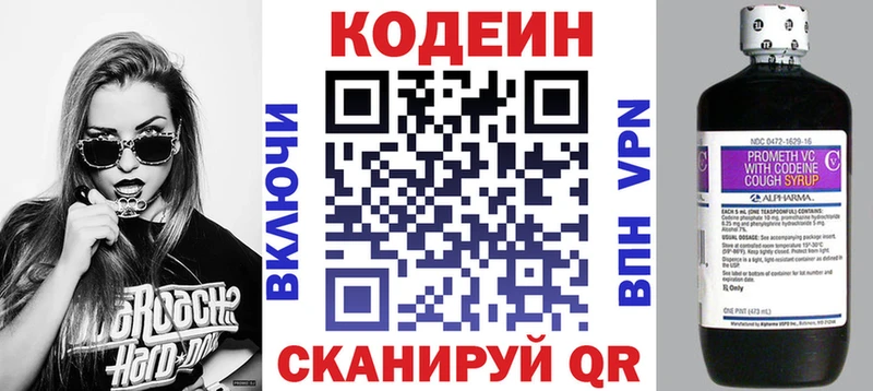 как найти   Княгинино  Codein Purple Drank 