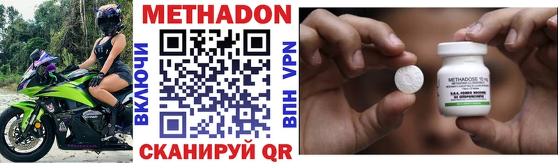 где можно купить Княгинино МЕТАДОН белоснежный