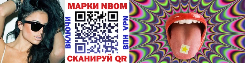 Марки 25I-NBOMe 1500мкг Княгинино